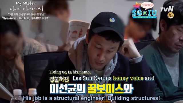 [Eng Sub][SG♥IU/IUTSC] 180220 tvN drama 'My Mister' First Script Reading - IU 아이유 Lee Sun Kyun смотреть онлайн