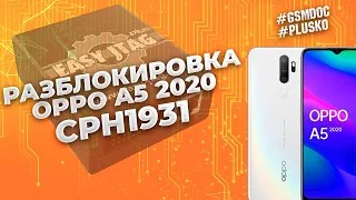 FRP! Oppo A5 2020 CPH1931. смотреть онлайн