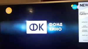 фк фонд кино N1