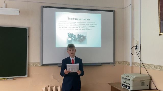 Рябов Артём « Влияние солей тяжелых металлов на сельскохозяйственные культуры» 5 в класс Гимназия 2 смотреть онлайн