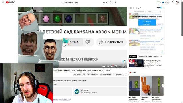 СКИБИДИ ТУАЛЕТЫ - ПОМОЙКА ЮТУБА (18+) обзор детского контента смотреть онлайн