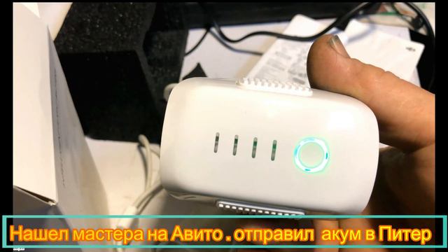 Проблемы АКБ DJI Phantom 4 смотреть онлайн