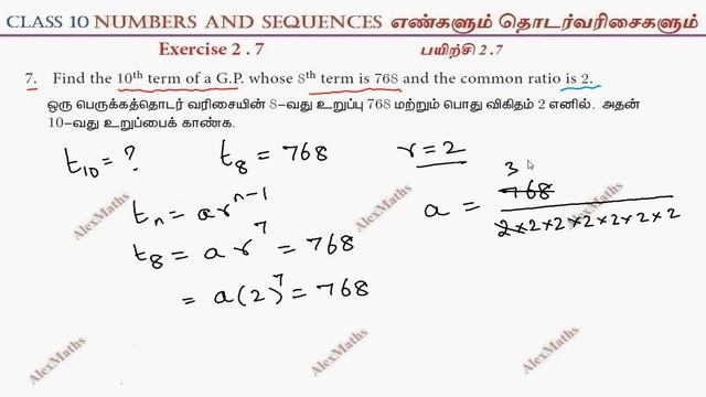 TN New Syllabus Class 10 Maths Chapter 2 Numbers and Sequences Exercise 2.7 Q.no.7 смотреть онлайн