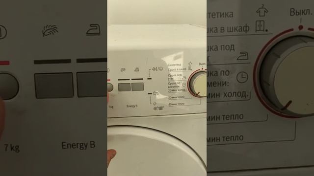 Сушильная машина Bosch Classixx 7 WTC84102OE смотреть онлайн