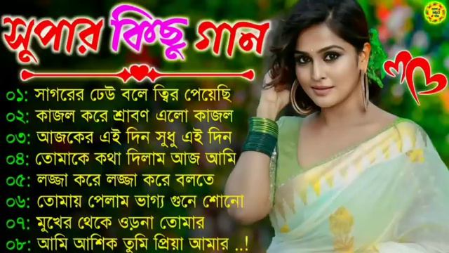 Bangla romantic songs || বাংলা গান || New bangla nonstop song || Kumar Sanu || 90s Bangla Hits Gan смотреть онлайн