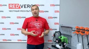 Новая 2-х тактная мотопомпа RedVerg RD-CWP252