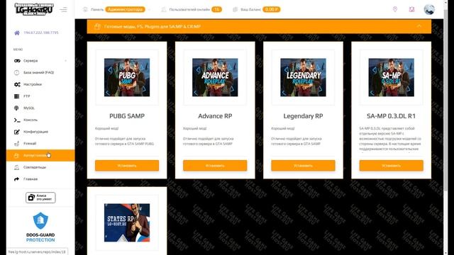 Бесплатный игровой хостинг! НОВОСТИ (Бесплатная Автоустановка) смотреть онлайн