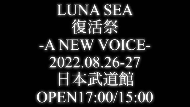 【LUNA SEA】復活祭 -A NEW VOICE- 2022.08.26-27 日本武道館 смотреть онлайн