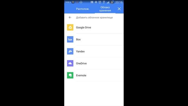 WPS Office - обзор программы для Андроид