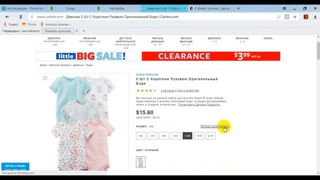 Самостоятельно заказать одежду из США / Детская одежда Carters / Disney/ Gap/ 6pm/ одежда из Америк смотреть онлайн