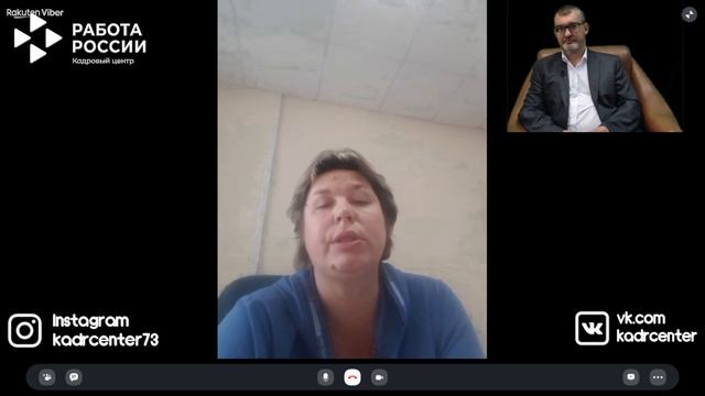 "Онлайн Ярмарка Вакансий". ПАО Т Плюс Ульяновский филиал смотреть онлайн