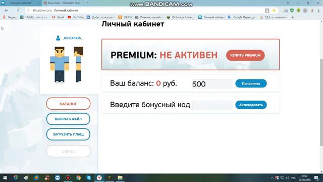 КАК УСТАНОВИТЬ СВОЙ СКИН В МАЙНКPАФТЕ ТАК, ЧТО БЫ ВСЕ ВИДЕЛИ (НА ПИPАТКУ) смотреть онлайн