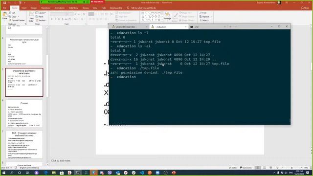 Linux basics смотреть онлайн