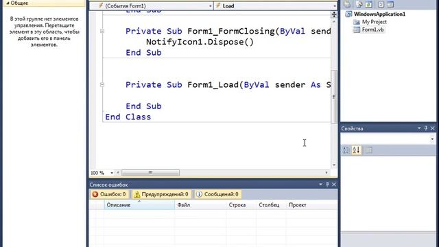Visual Basic 2010 для начинающих 5й урок смотреть онлайн
