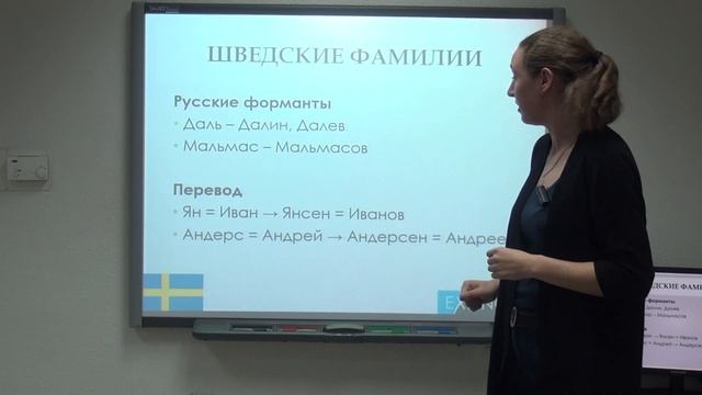 Russian surnames / Русские фамилии | Exlinguo смотреть онлайн