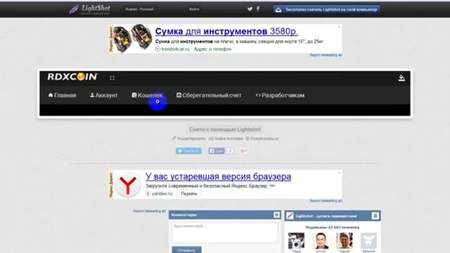 Как узнать дату своей регистрации в RedeX смотреть онлайн
