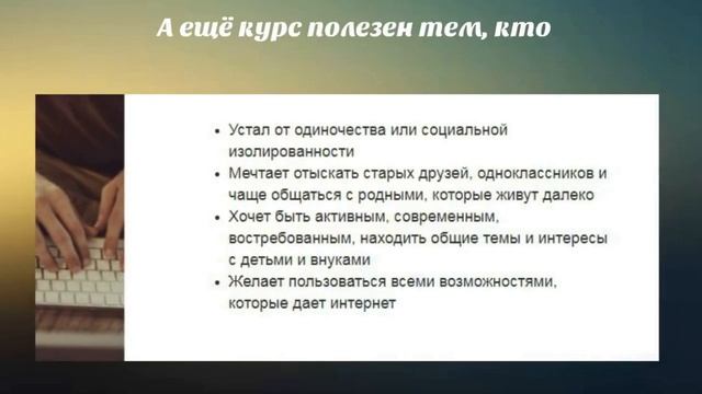 Компьютерные курсы | УРОКИ КОМПЬЮТЕРНОЙ ГРАМОТНОСТИ | Компьютер с нуля смотреть онлайн