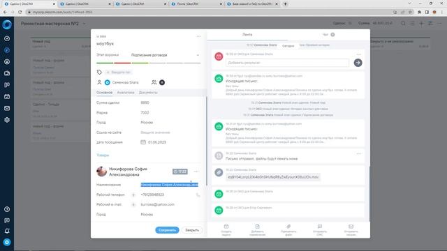Работа со сделками OkoCRM смотреть онлайн