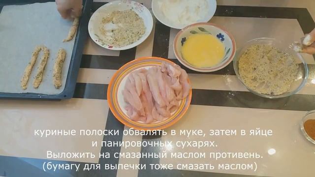 Острые куриные палочки. Очень вкусные смотреть онлайн