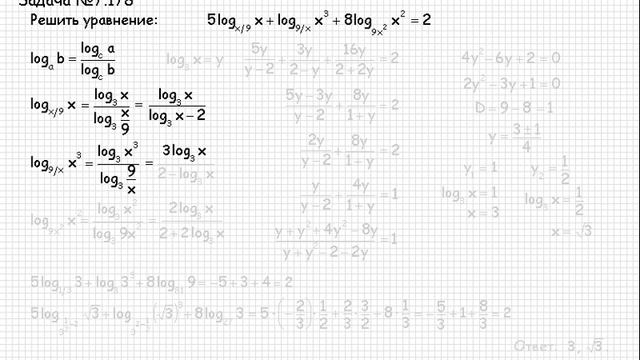 142 Сборник конкурсных задач по математике Логарифмы Логарифмические и показательные уравнения смотреть онлайн