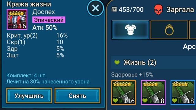 Быстрый Гайд Заргала RAID Shadow Legends смотреть онлайн