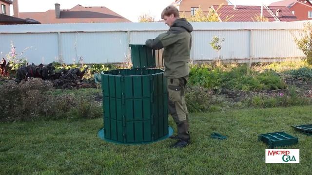 Компостер МастерСад 800 л смотреть онлайн