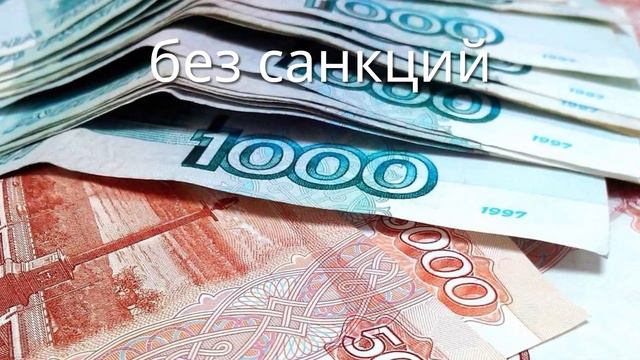 Переводы в Украину смотреть онлайн