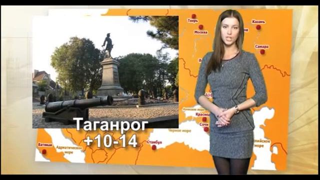 Погода в Таганроге 9.11.13 смотреть онлайн