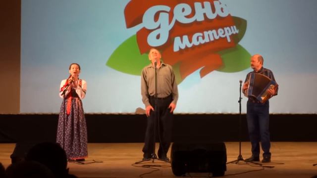 песня "Мама, милая, мама" отрывок видеозаписи с концерта 24.11.2019 смотреть онлайн