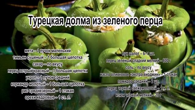 Вкусовая Симфония