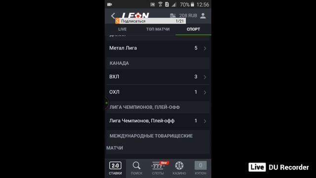 Ставки смотреть онлайн