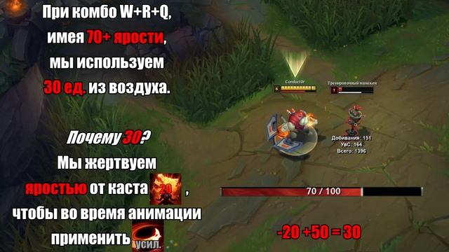 150 ЯРОСТИ ЗА КОМБО - БЫСТРЫЙ ГАЙД ОТ ЛУЧШЕГО РЕНЕКТОНА RU LEAGUE OF LEGENDS смотреть онлайн