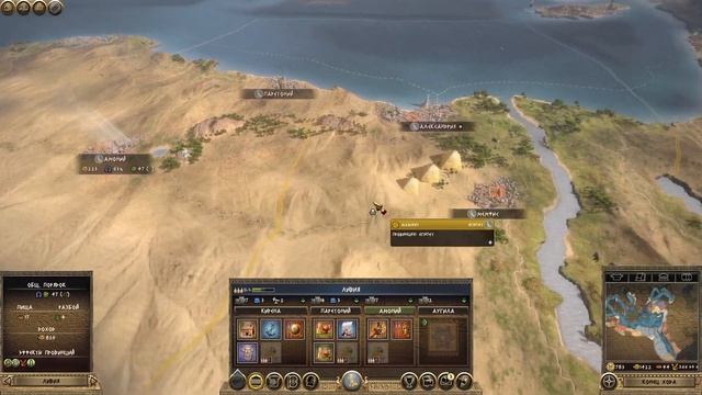 Total War: Rome II.PUR.Египет.Легенда.#3 смотреть онлайн