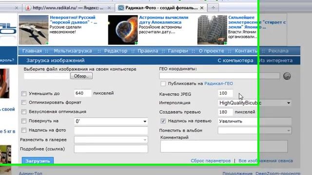 Как загрузить ссылку на радикал.avi смотреть онлайн