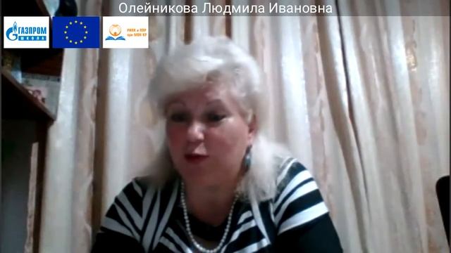 2. 2 класс Русский язык Олейникова Людмила Ивановна