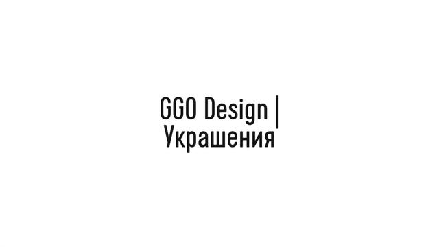 GGO Design | Украшения - Серьги треугольники смотреть онлайн