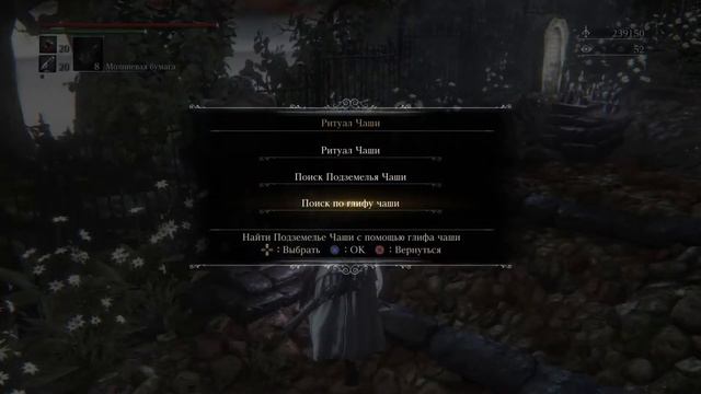 В поисках красного желе и установление контакта - Bloodborne # 34 смотреть онлайн