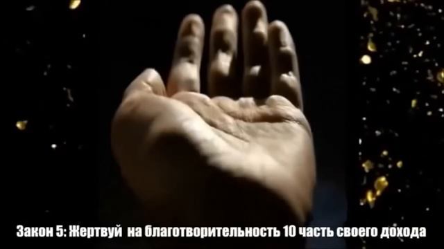 Законы Благополучия  Законы Денег