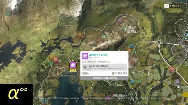 Forza Horizon 4 :Гайд : Все дома их расположение и стоимость All houses смотреть онлайн