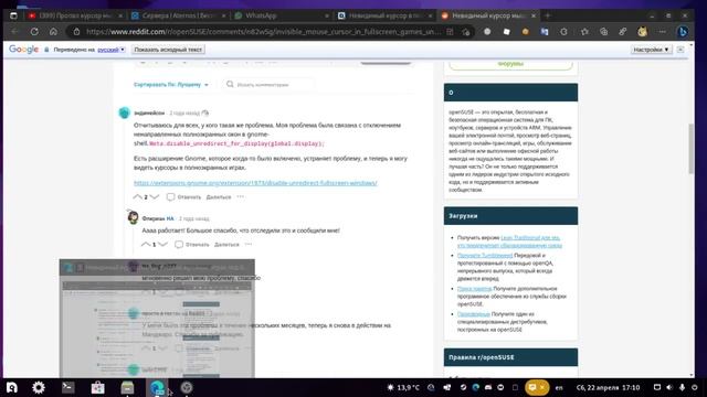 [РЕШЕНО] Что делать если в полноэкранном режиме, нету курсора. Linux с Gnome смотреть онлайн