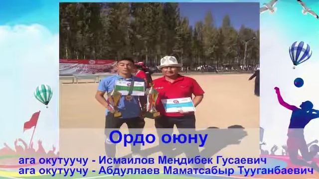 Кафедра национальных видов спорта (КГАФКиС / КМДТжСА) смотреть онлайн