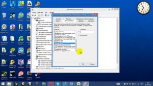 Как узнать ID компьютера Windows 8