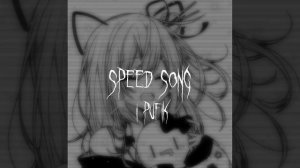 Пошлая Молли - Школа Не Нужна, Speed Song!