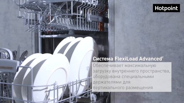 Посудомоечная машина Hotpoint LSFF 8M117 EU смотреть онлайн