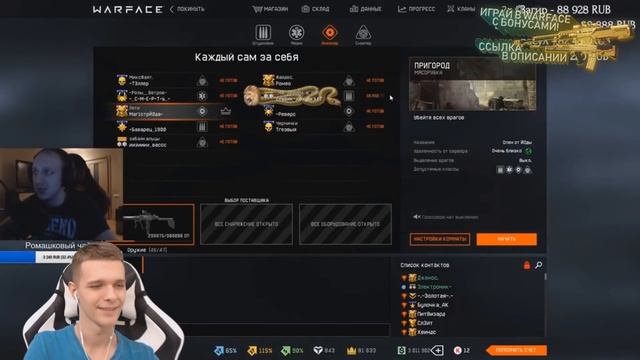 МАГИСТР ЙОДА ПОЛУЧИЛ 10 ТЫСЯЧ РУБЛЕЙ ЗА МОЗГОЛОМ НА PVP! Warface Реакция! смотреть онлайн