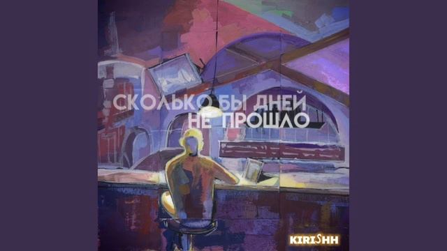 Дети немой страны