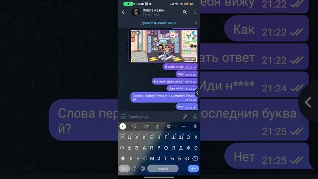 переписка с куклой каяки в тока бока смотреть онлайн