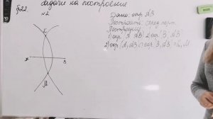 Построить серединный перпендикуляр к отрезку.