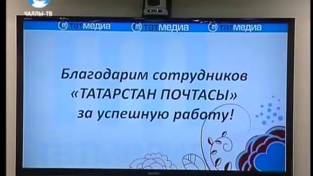 Челнинские почтальоны собрали наибольшее число подписчиков смотреть онлайн