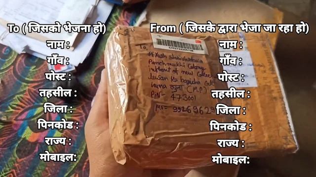 पोस्ट ऑफिस से सामान कैसे भेजे | How to send Parcels from the post office смотреть онлайн